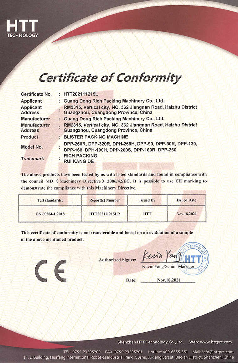 铝塑机CE证书