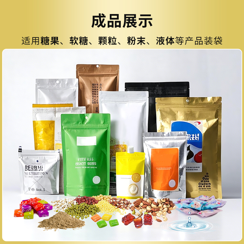 给袋式包装机RQ-PMG-200H
