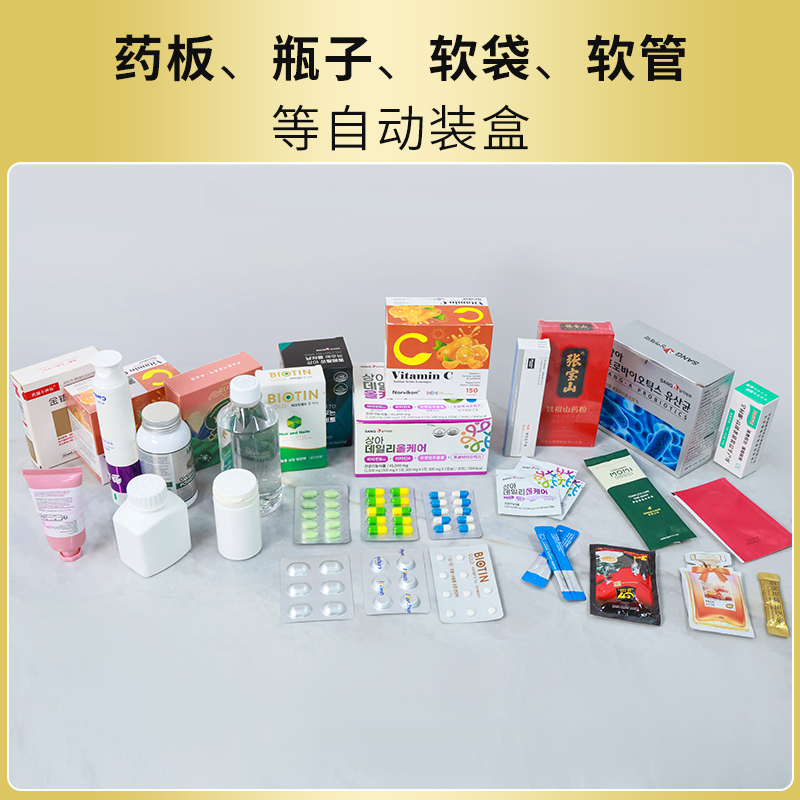 RQ-ZH-130W卧式装盒机