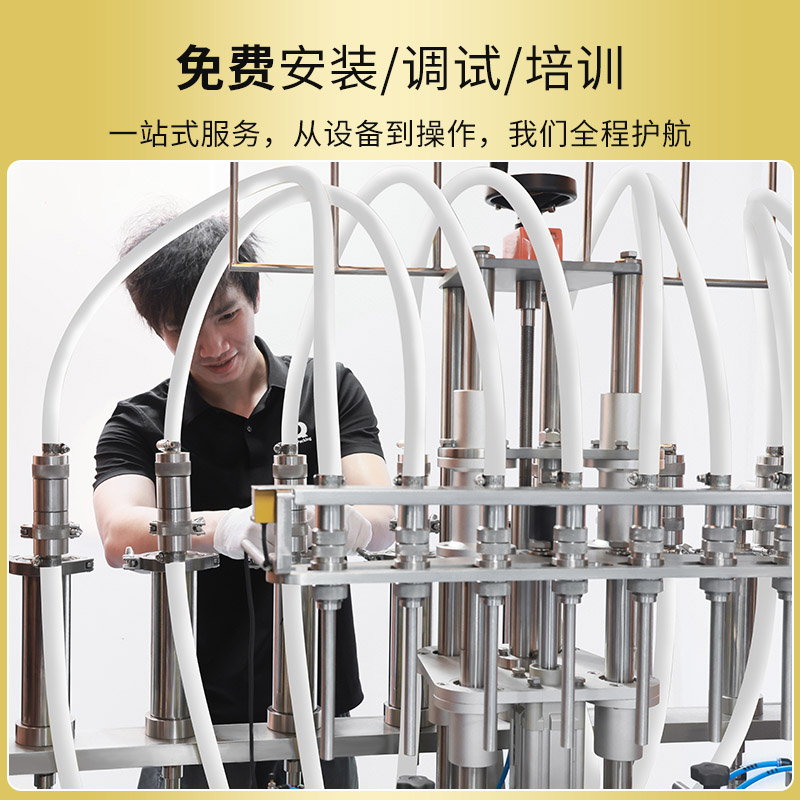 RQ-LGZ-8全自动液体灌装机