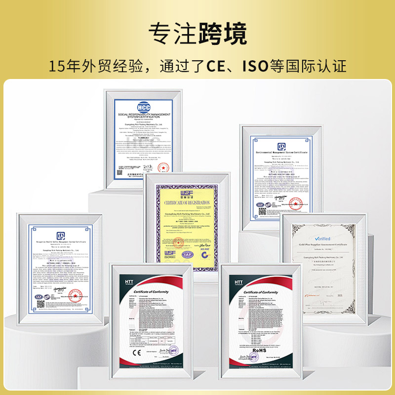 RQ-LGZ-8全自动液体灌装机