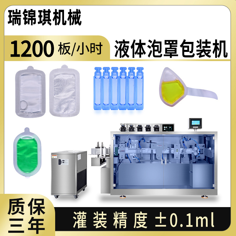 RQ-KFGZ-120单手破双面泡罩机