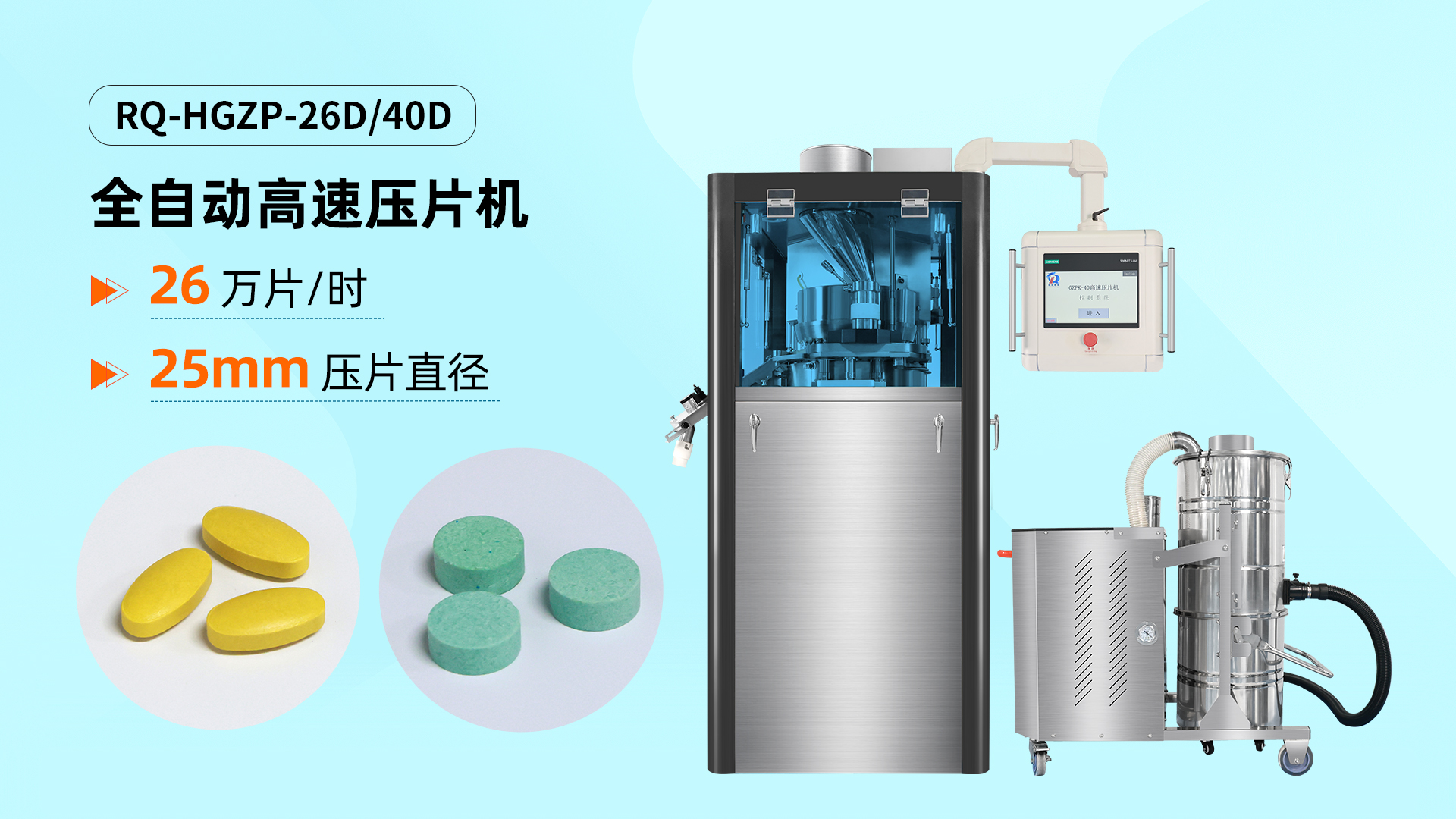 比利时客户莅临广东瑞锦琪 深度学习高速压片机操作与维护核心技术