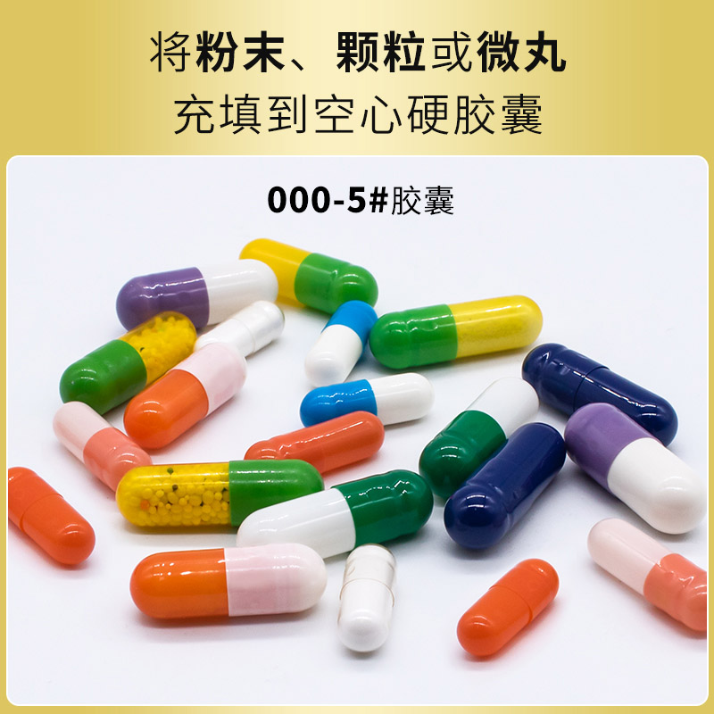 RQ-NJP-5500D全自动高速胶囊填充机