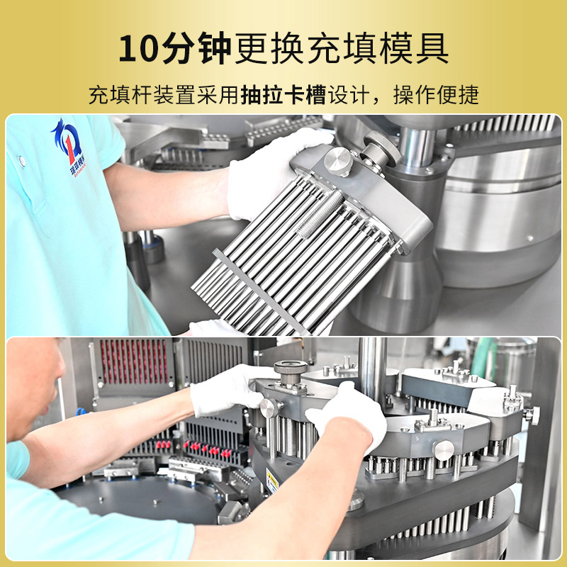 RQ-NJP-5500D全自动高速胶囊填充机
