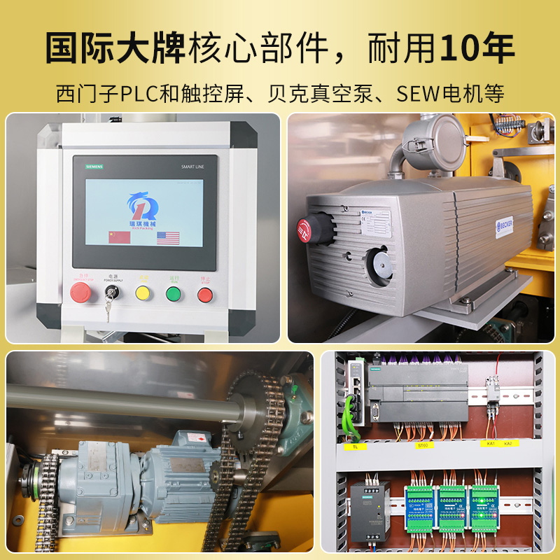 RQ-ZH-320W高速全自动装盒机