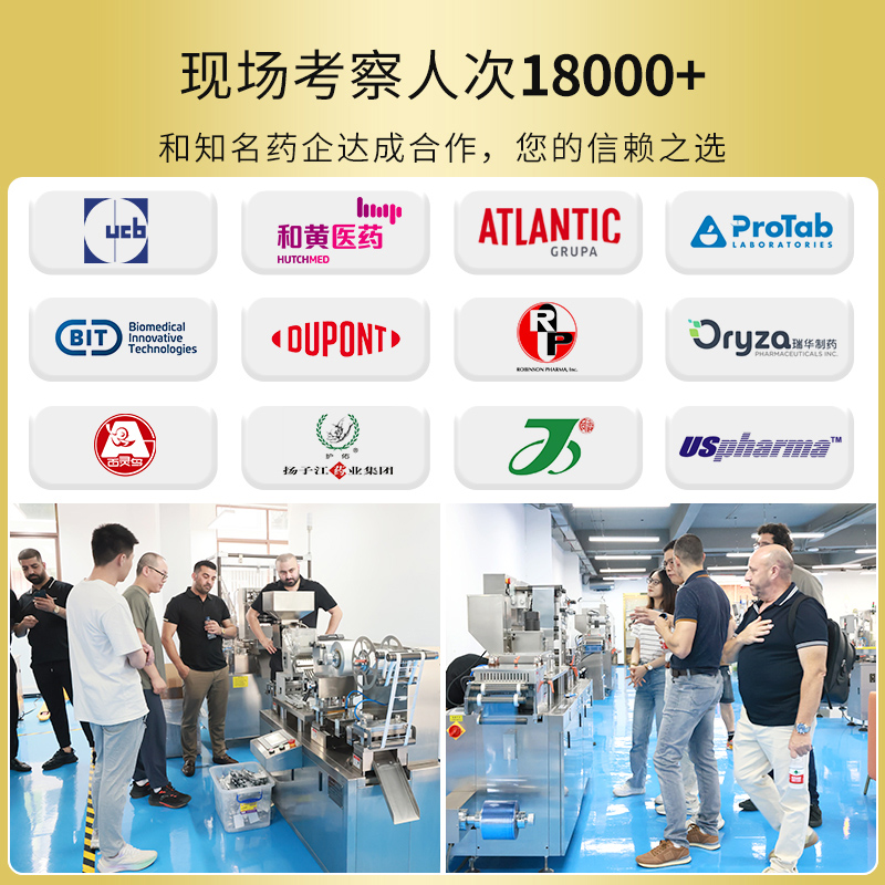 RQ-DPP-90R泡罩包装机