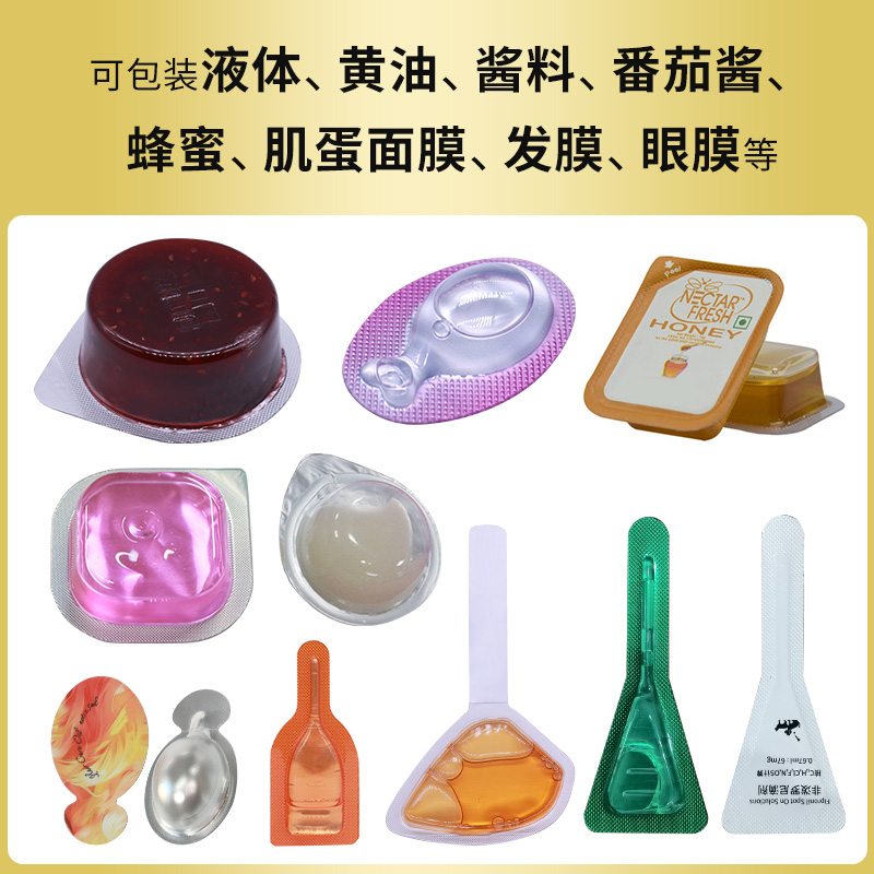 RQ-DPP-270L液体铝塑泡罩包装机