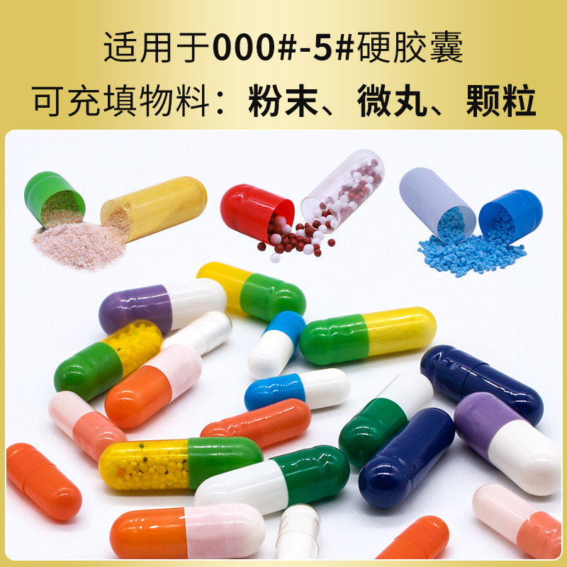 RQ-NJP-7800D全自动胶囊填充机