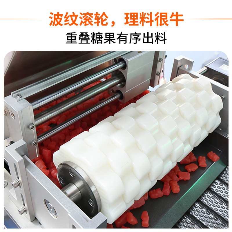 16通道全自动小熊糖果/方糖/软糖电子数粒机