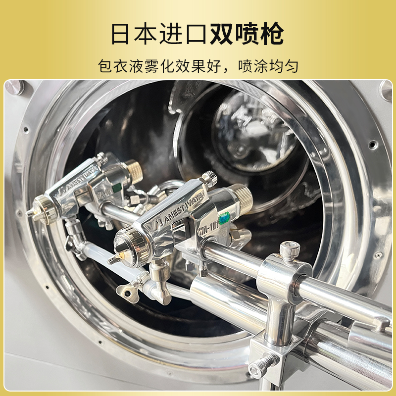 高效包衣机RQ-HBG-80