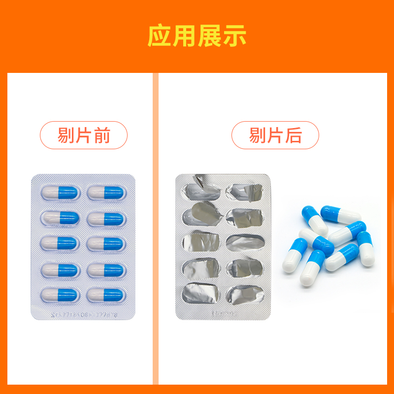 RQ-TP-130D全自动剔片机剔板机