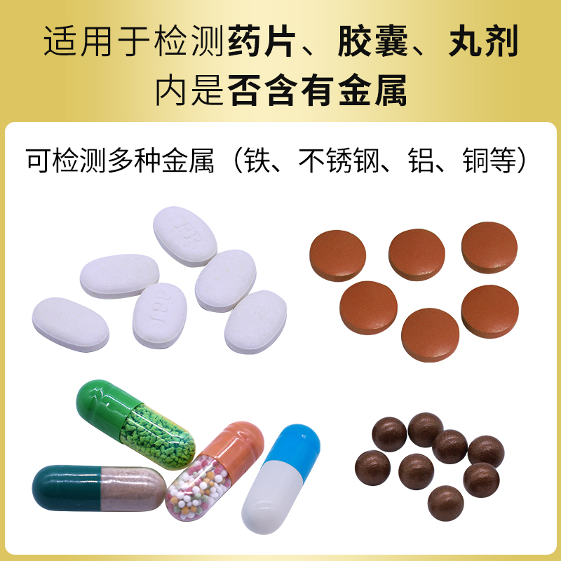 RQ-T68高精度金检机