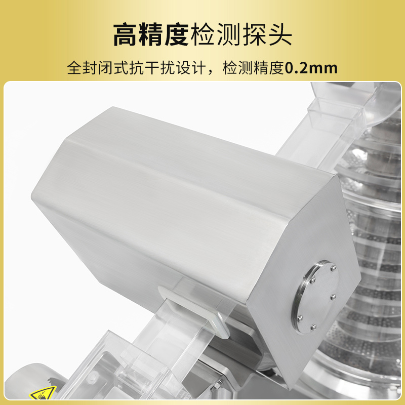 筛片金检一体机