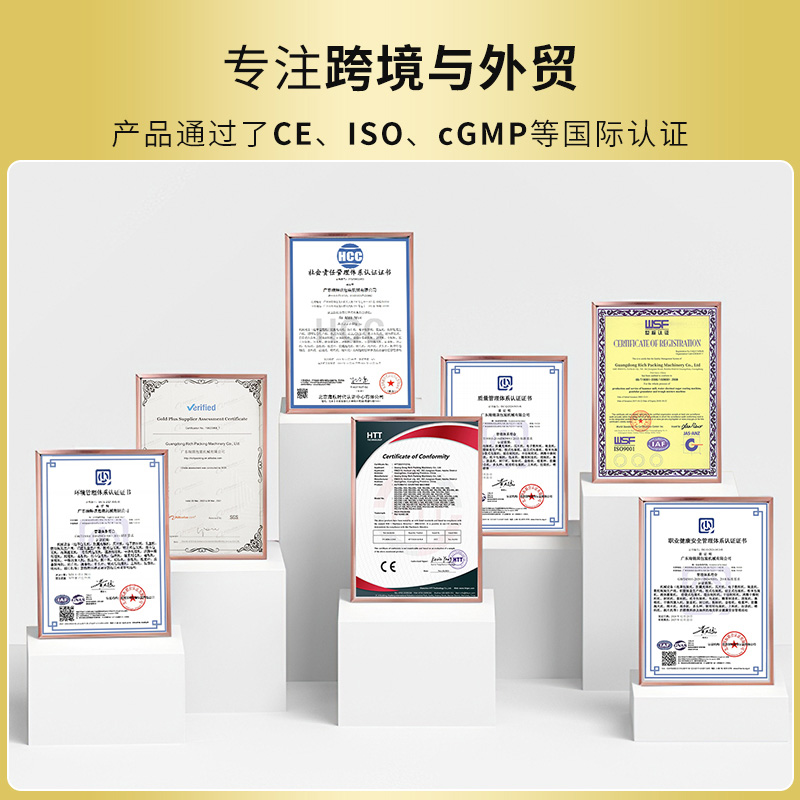筛片金检一体机