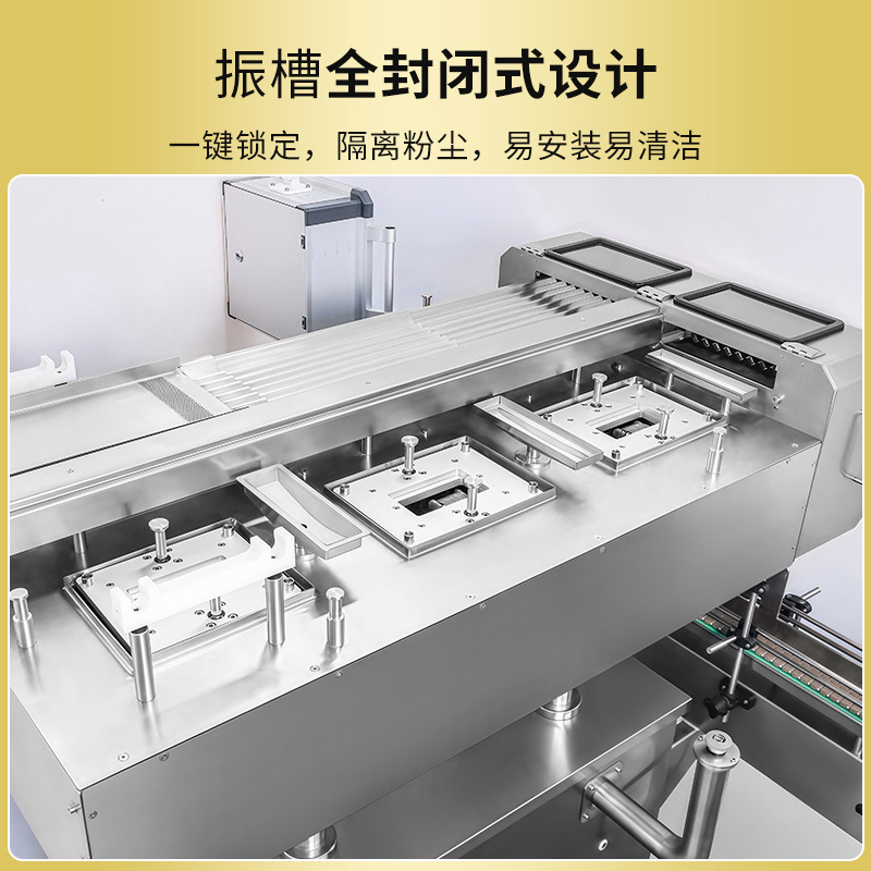 RQ-DSL-16C电子数粒机