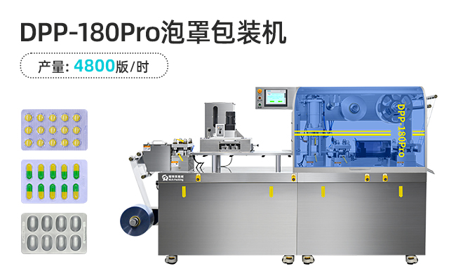 采购泡罩包装机五大常见误区与终极避坑指南