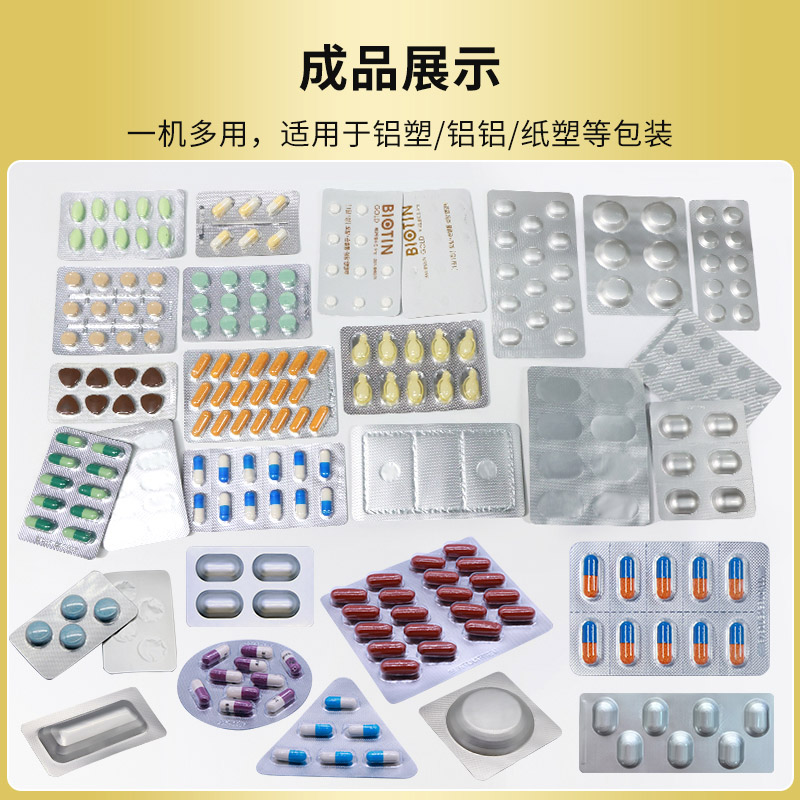 RQ-DPP-180Pro泡罩包装机