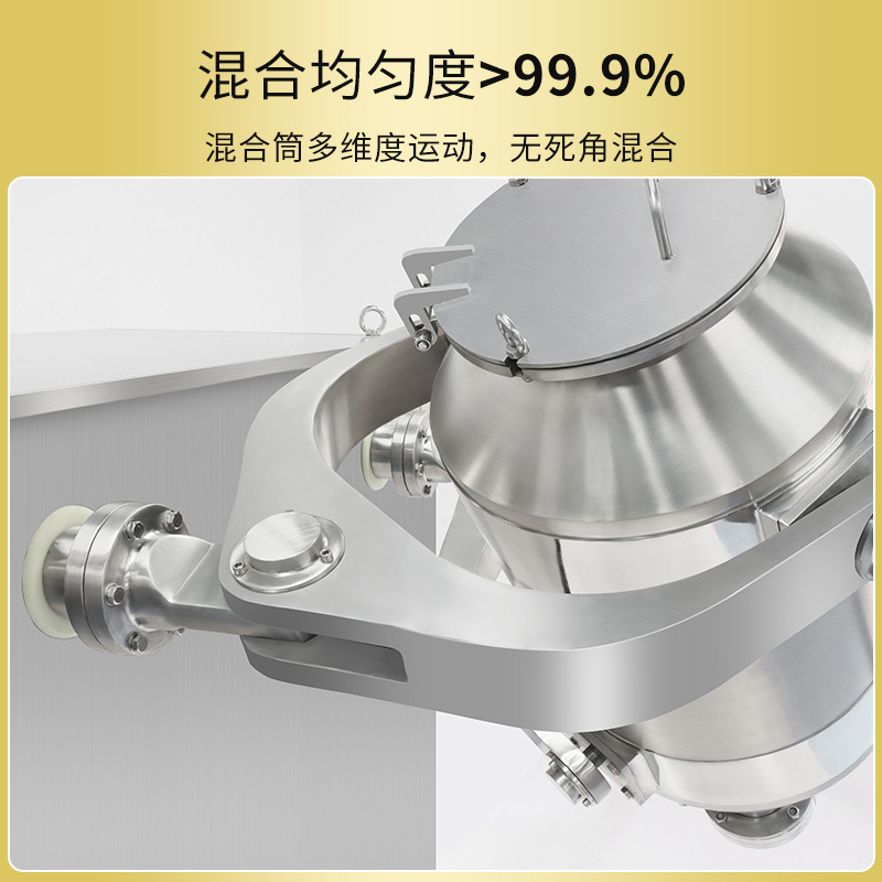 RQ-SBH-100三维混合机