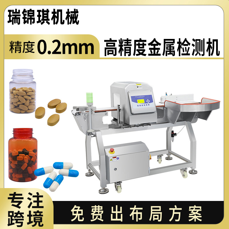 RQ-MD-150输送带金检机