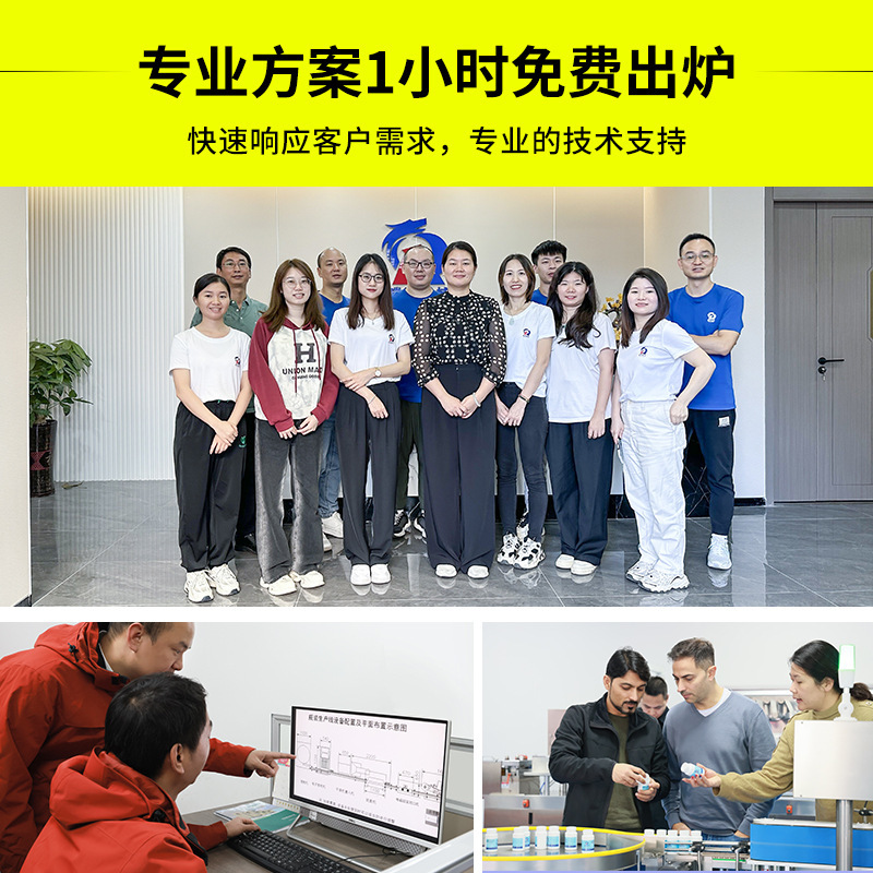 RQ-Line-16H数粒瓶装生产线