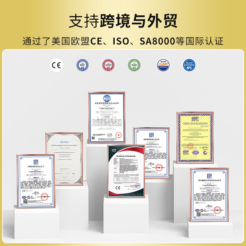 RQ-HSLP-700全自动理瓶机