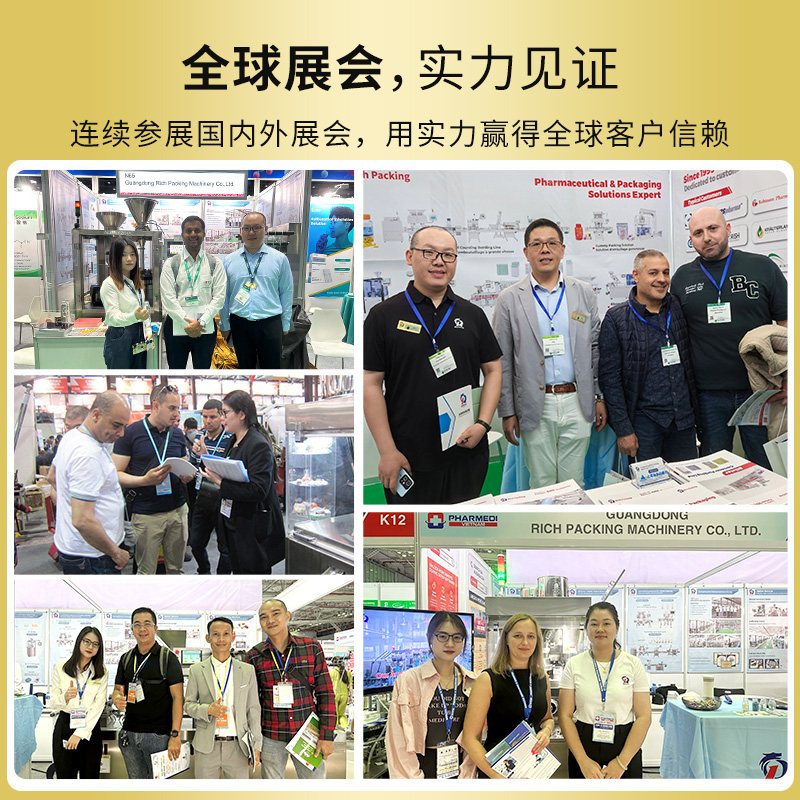 RQ-HSTB-200高速贴标机