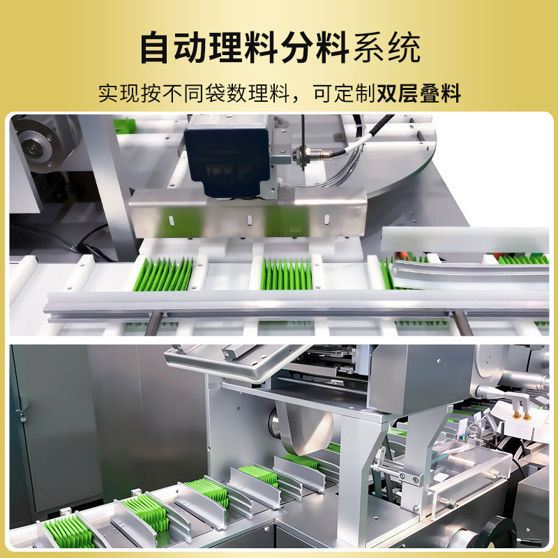 RQ-VPCM-LINE多列立式包装机装盒机连线
