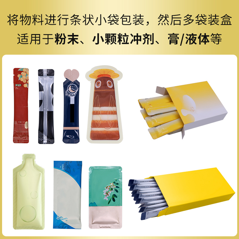 RQ-VPCM-LINE多列立式包装机装盒机连线