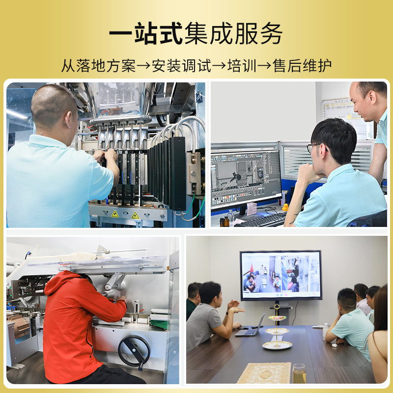 RQ-VPCM-LINE多列立式包装机装盒机连线