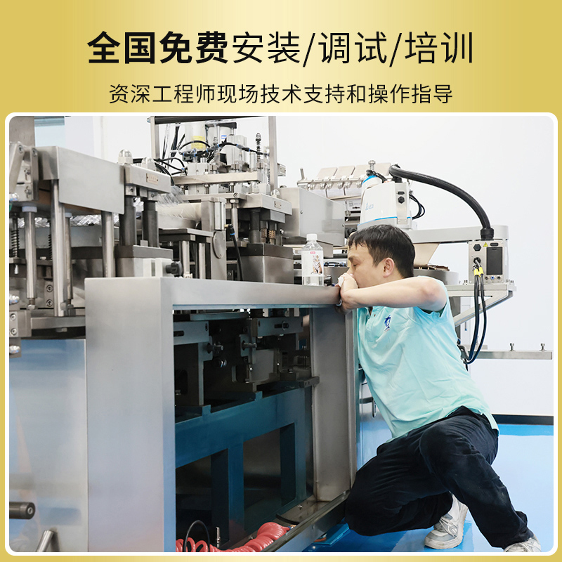 RQ-BCP-350G全自动吸塑纸卡包装机