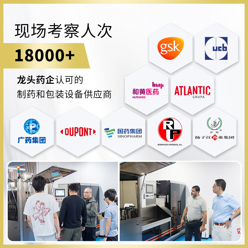 RQ-NJY-1000C全自动液体胶囊填充机