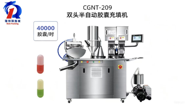 CGNT-209 双头半自动胶囊填充机