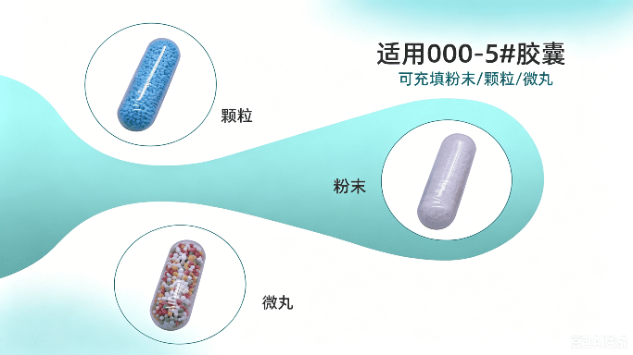 胶囊填充机可用于多种尺寸和物料