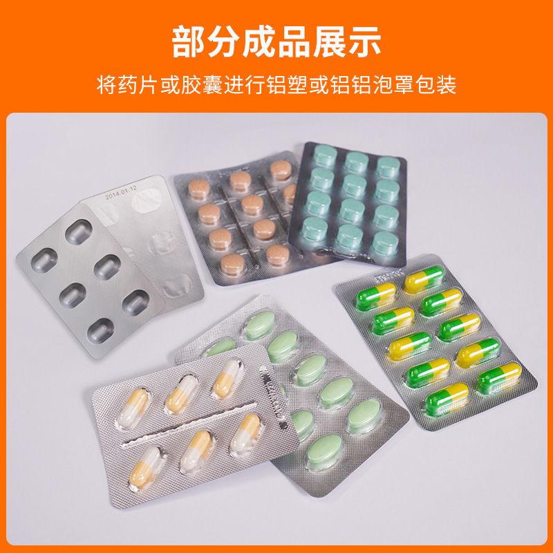 RQ-DPH-270Max辊板泡罩包装机