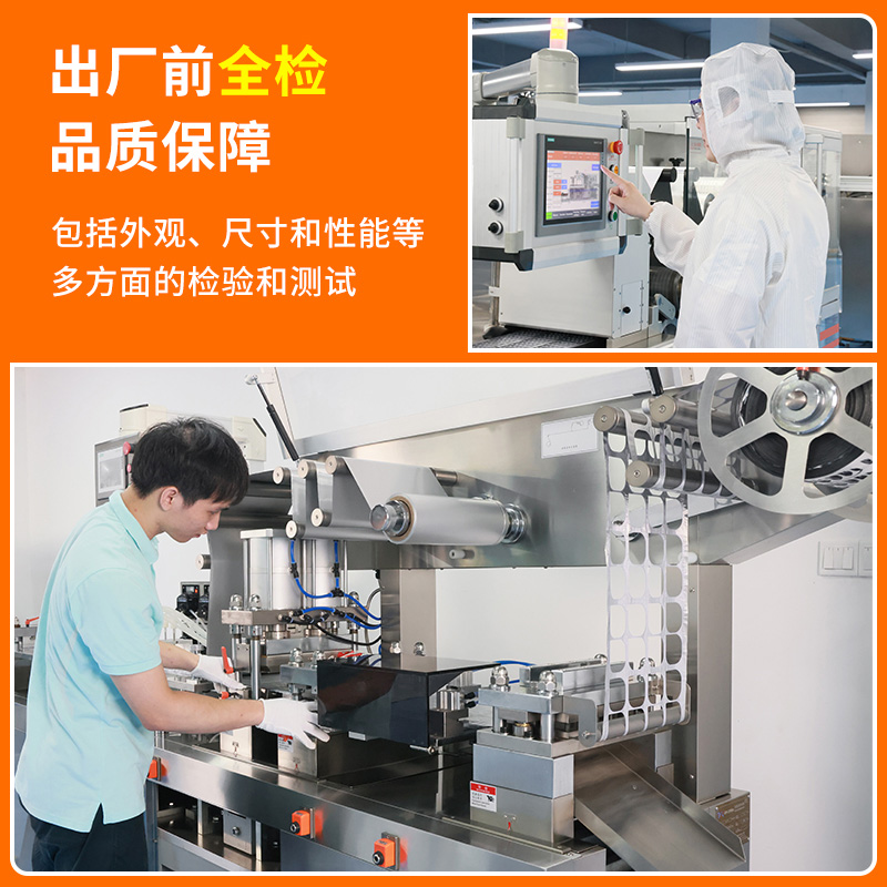 RQ-DPH-270Max辊板泡罩包装机