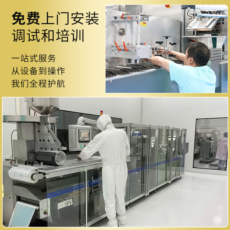 高速辊板泡罩包装机和装盒机联线