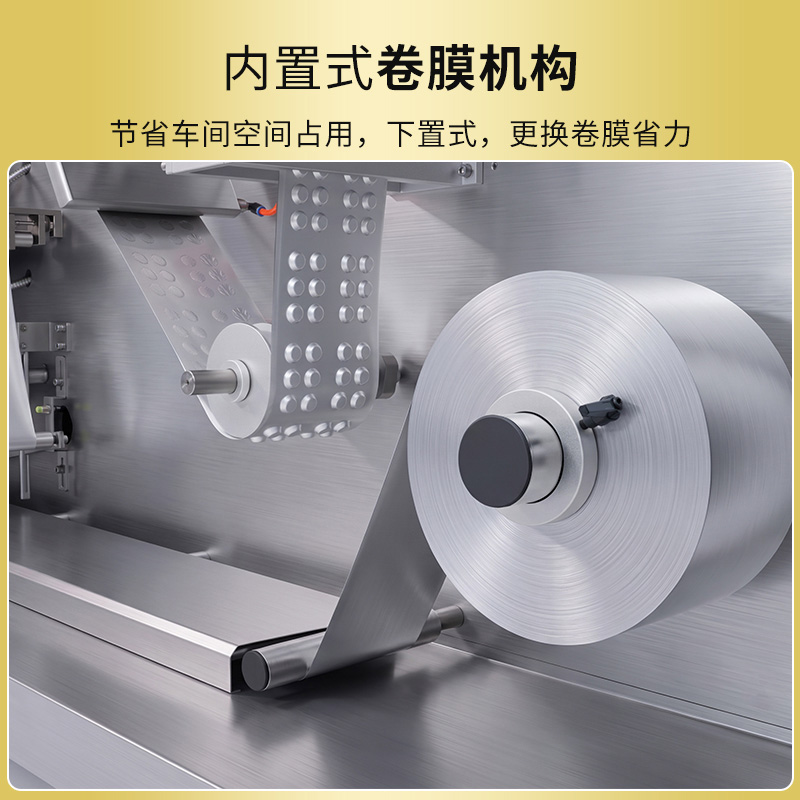 RQ-DPH-190Ultra高速辊板式泡罩包装机