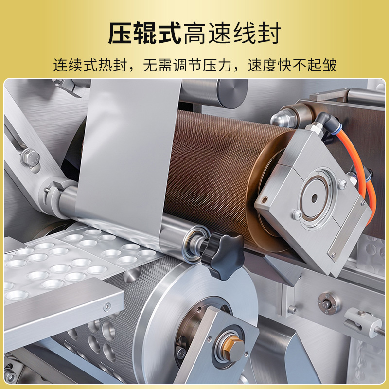 RQ-DPH-190Ultra高速辊板式泡罩包装机