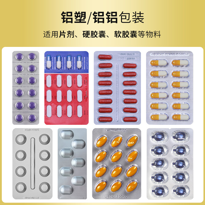 RQ-DPH-190Ultra高速辊板式泡罩包装机